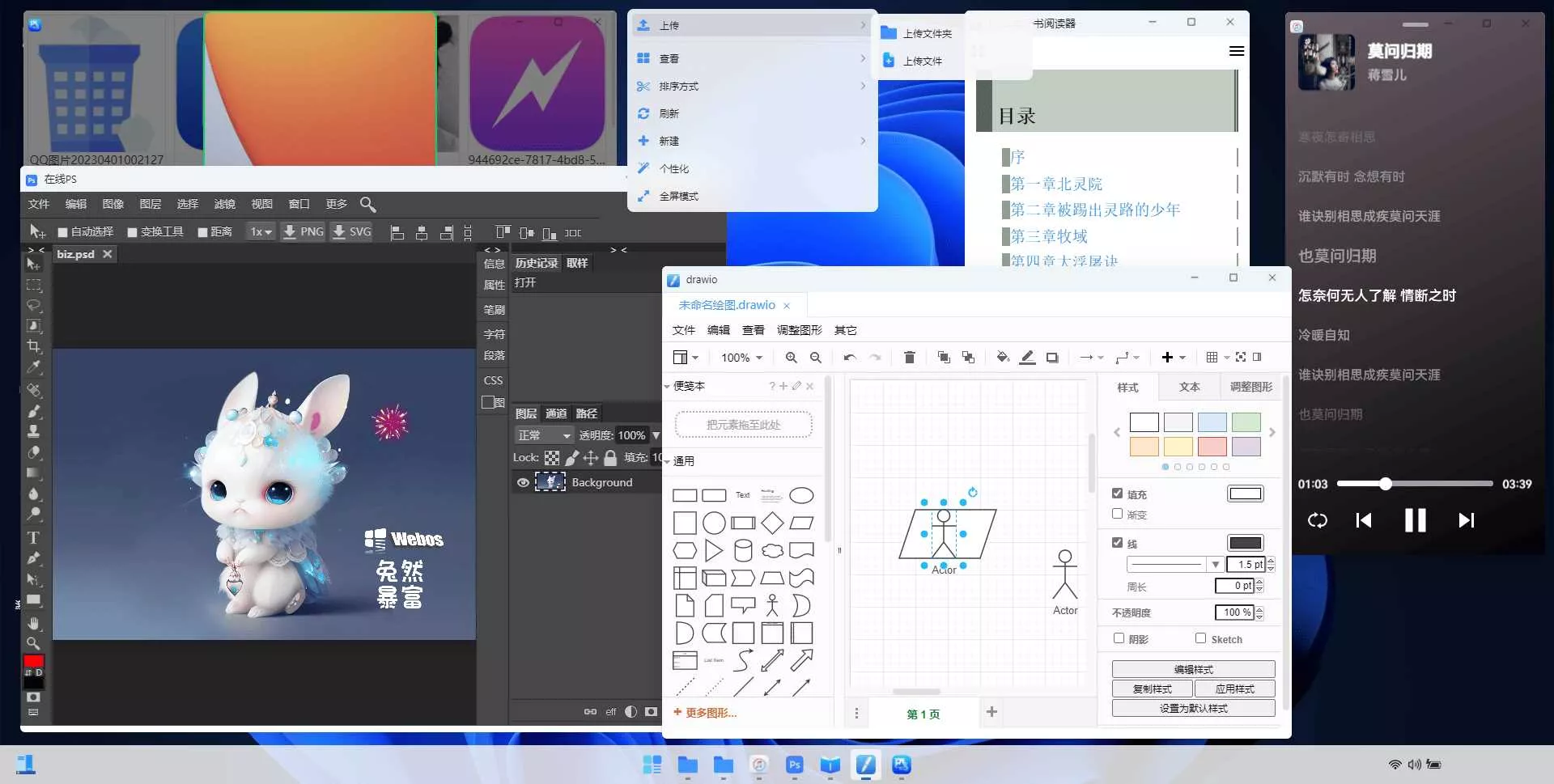 图片[3] - webos私有云 更现代感的，私有云、云盘、网盘系统 - 轻创社