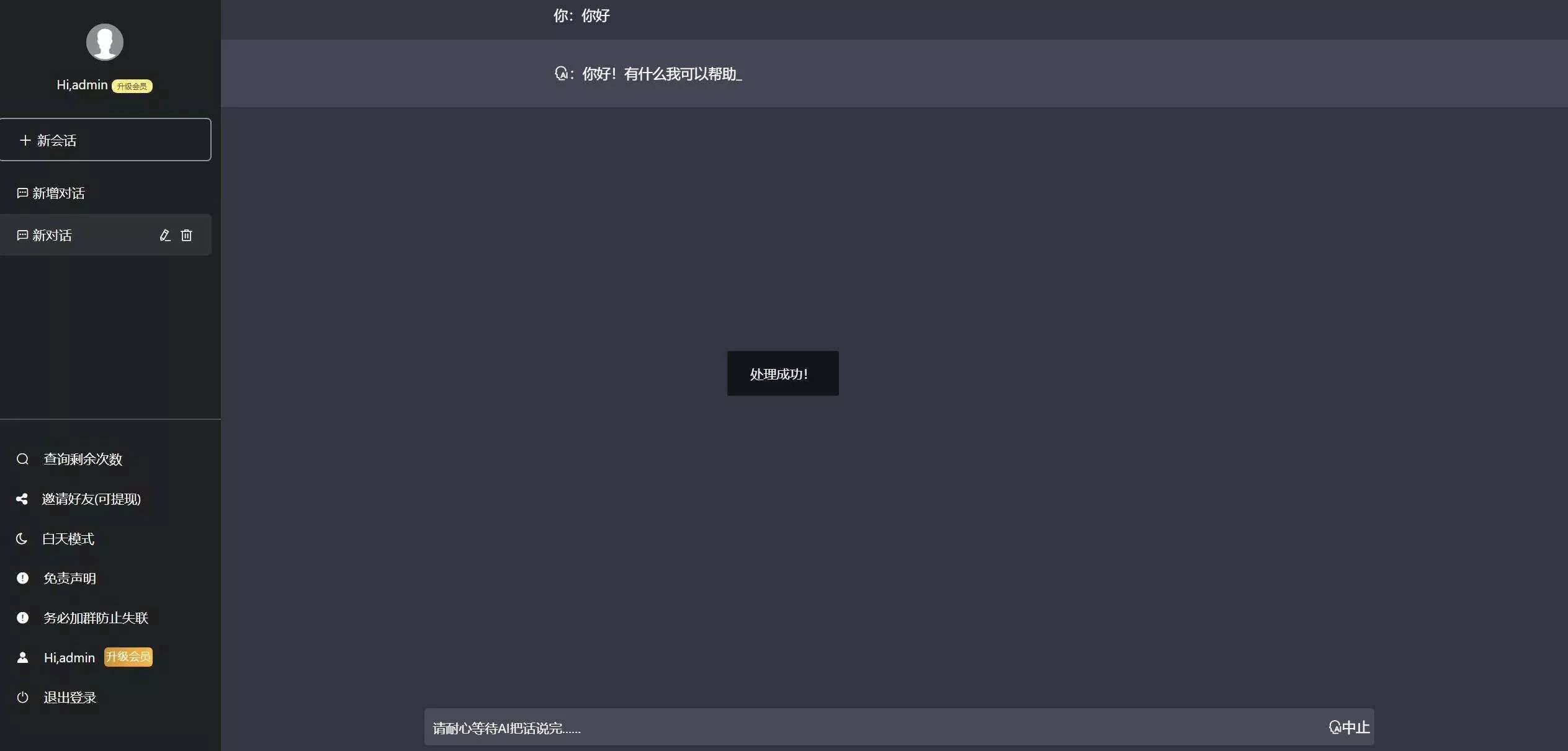 图片[5] - 2023凉陌ChatGPT商业版V4.5源码+支持用户分销功能 - 轻创社