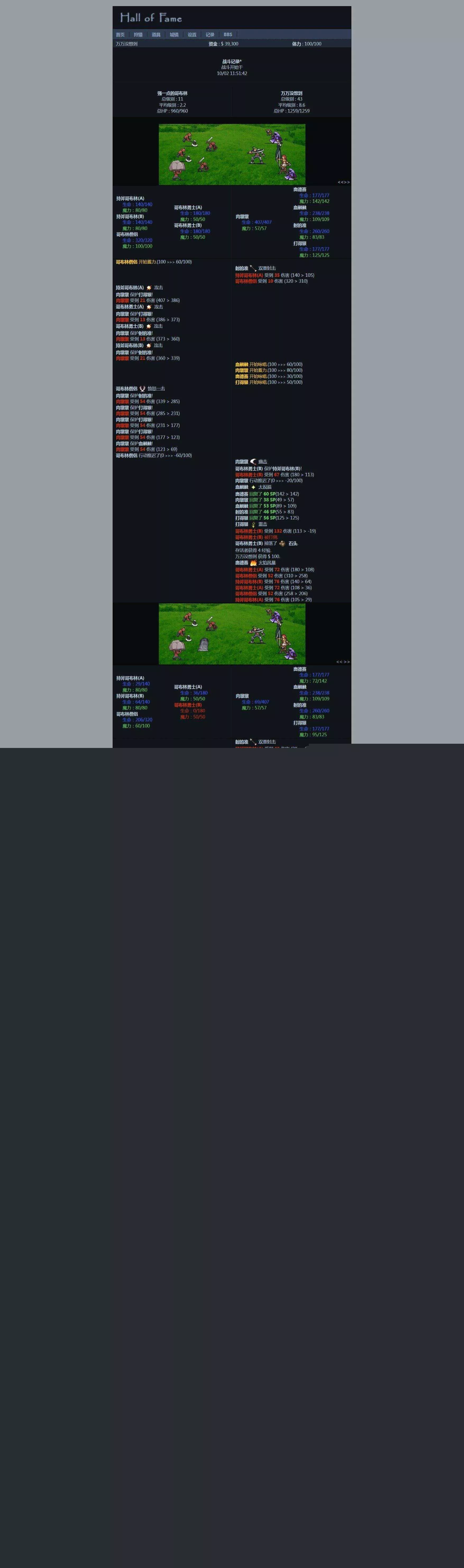 图片[2] - 非常古老的回合制WEBGAME游戏HOF源代码（个人进行了一定的优化修改） - 轻创社