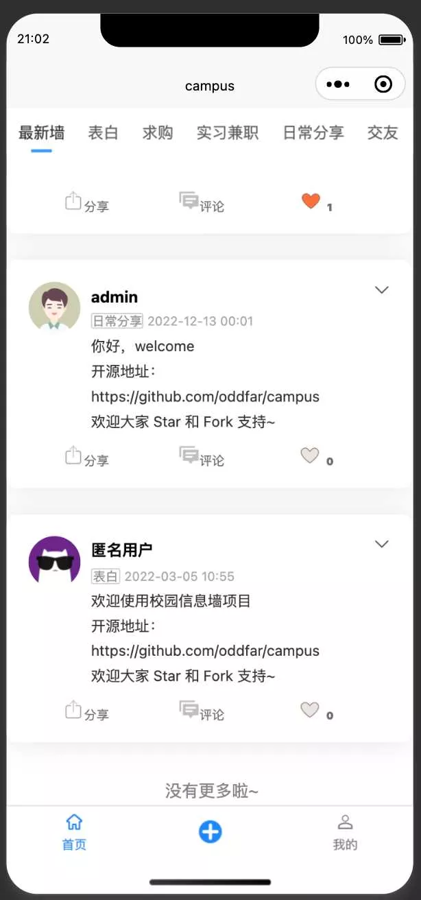 图片[14] - springboot简单的后台管理系统 快速开发毕设 案例表白墙仿微博UI布局 - 轻创社