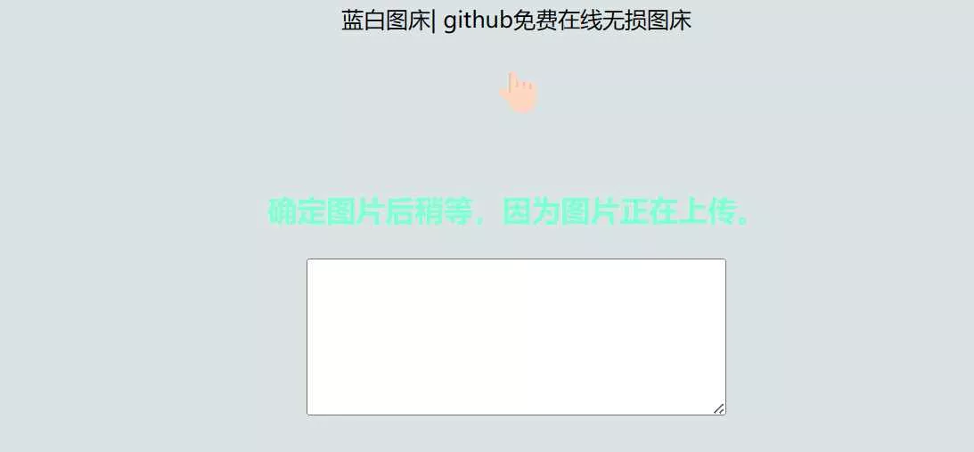 利用github制作在线图床网页程序 - 轻创社
