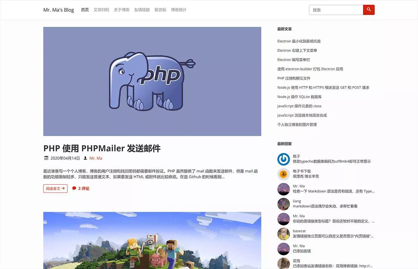 一个简洁功能强大的Facile博客Typecho主题 - 轻创社