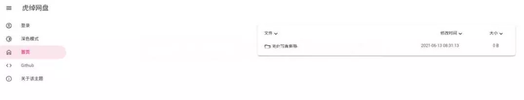 OneManagerphp版本 一款有手就行的onedrive挂载源码 - 轻创社