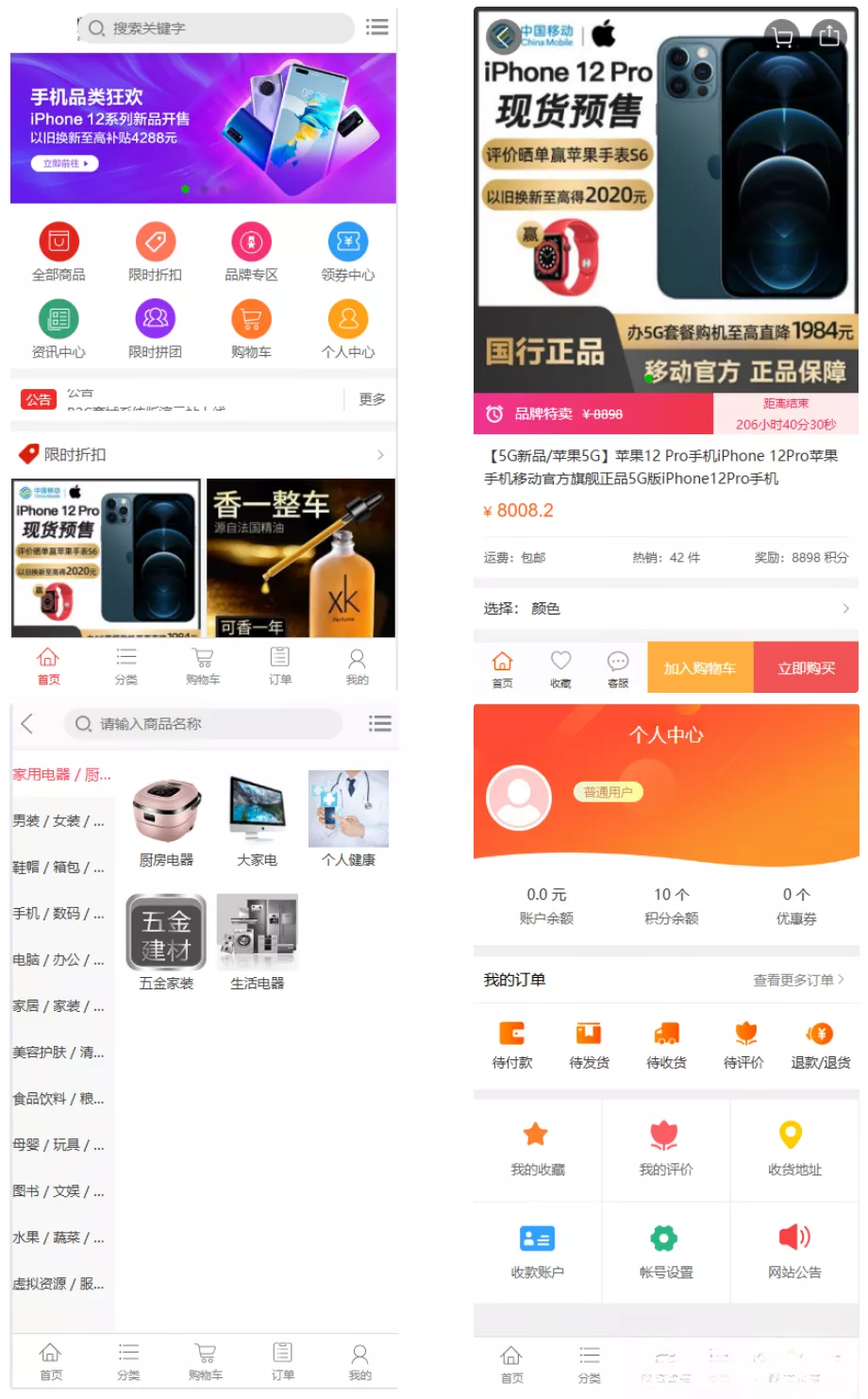 个人商城二开 PC+WAP B2C商城系统源码 拼团拼购 优惠 折扣 秒杀源码 - 轻创社