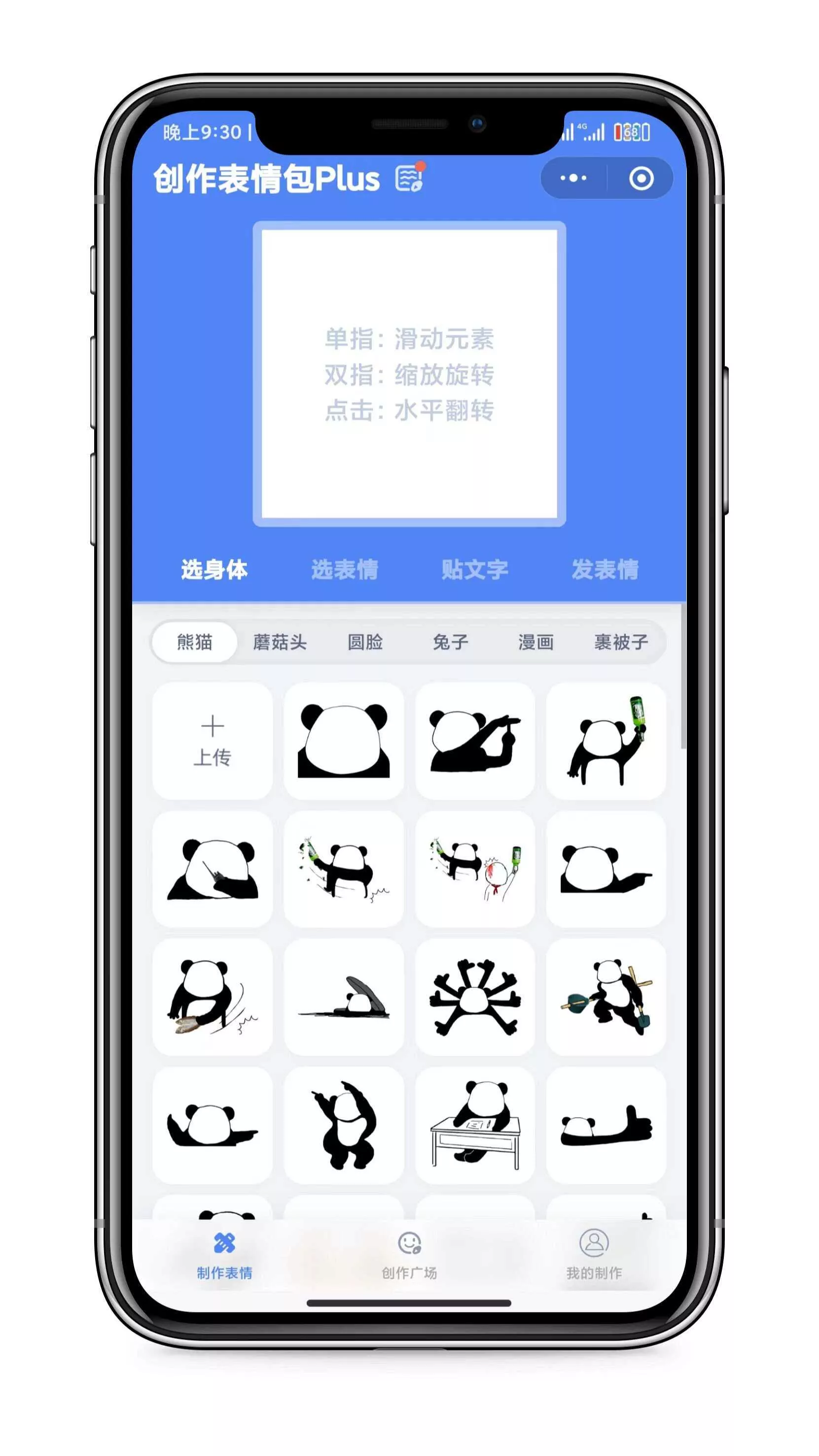 图片[3] - 表情包创作、取图小程序端（带流量主） - 轻创社