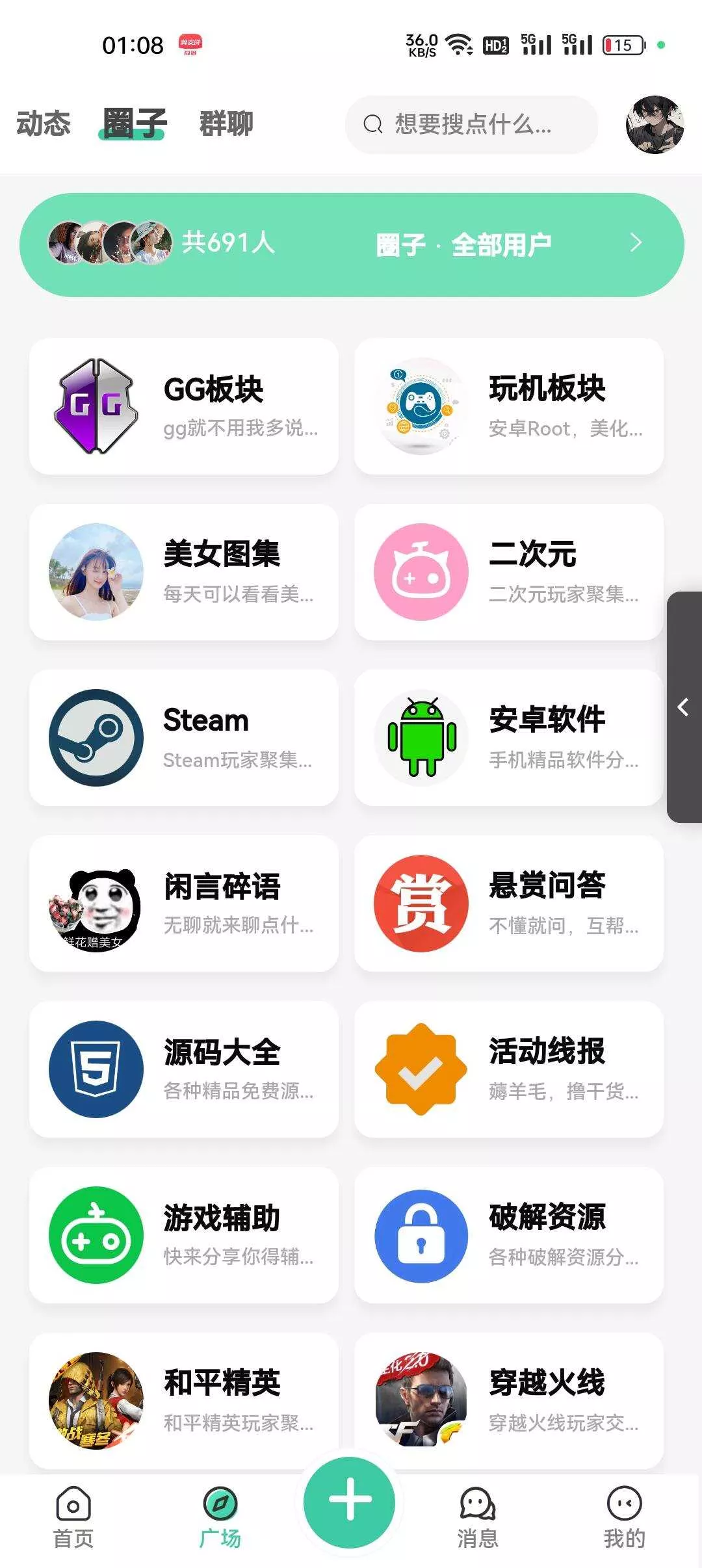2023最好看的社区源码分享 反编译版本 无教程 - 轻创社