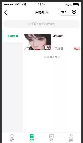 图片[3] - 云之道知识付费v2 3.1.1独立版小程序源码，带教程 - 轻创社