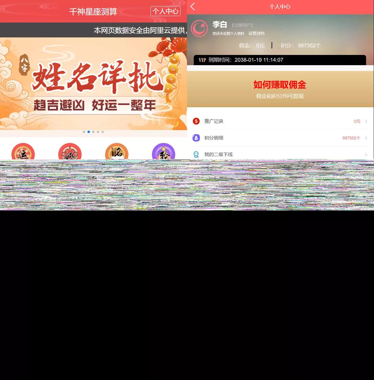 全新UI风水起名塔罗占卜星座运势测算网站源码 - 轻创社
