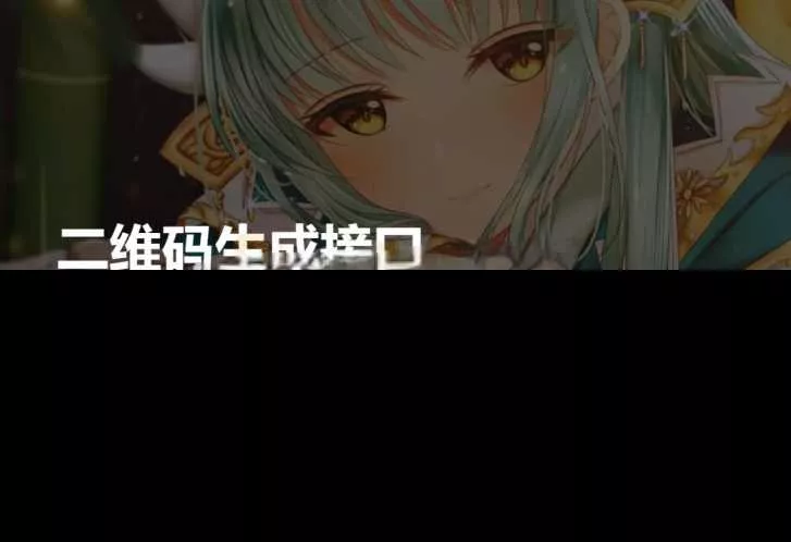 轻量级PHP本地生成二维码源码,无需第三方API - 轻创社