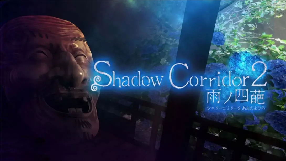 【日版】影之回廊2 雨之四葩 .Shadow Corridor 2 中文 - 轻创社
