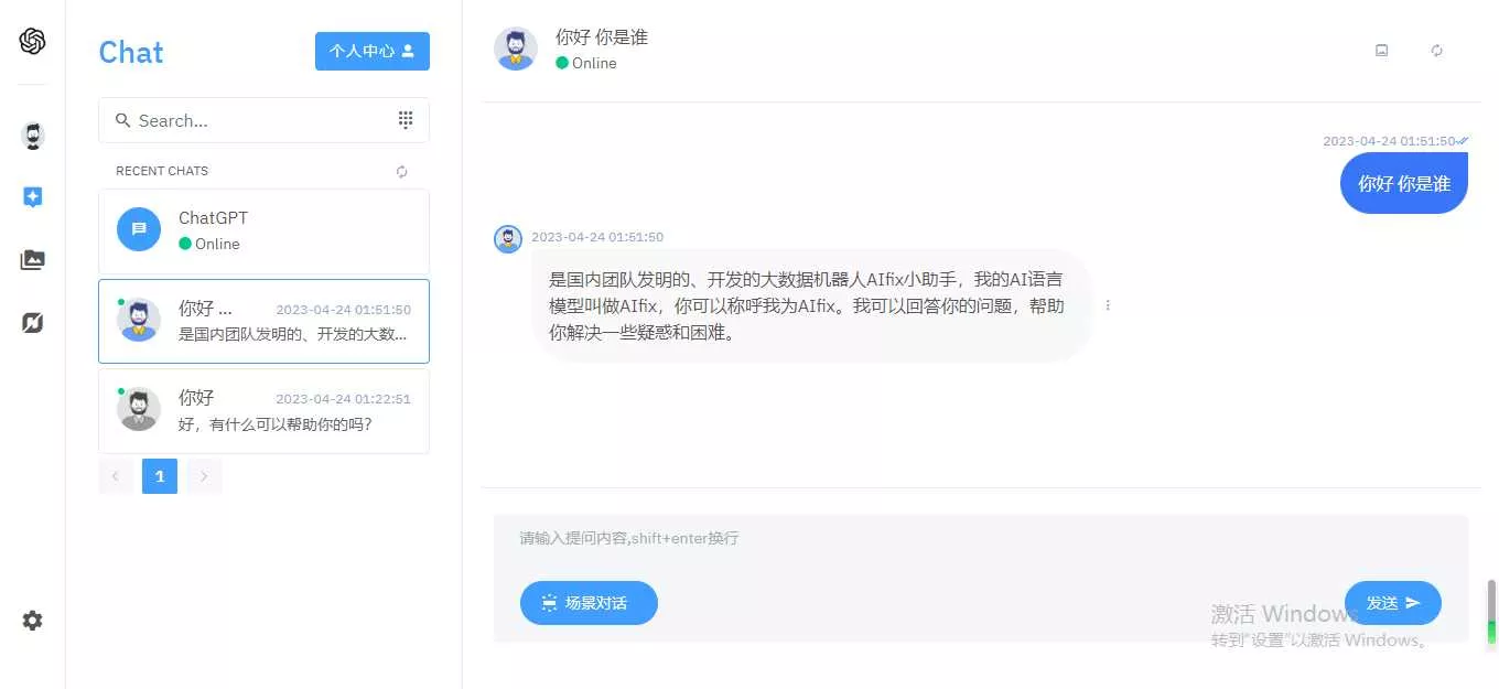 完整的chatgpt商业版源码 - 轻创社