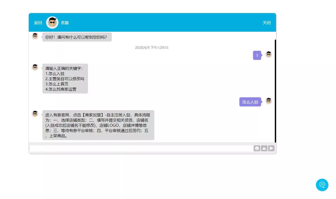 网页自动回复消息客服源码 - 轻创社
