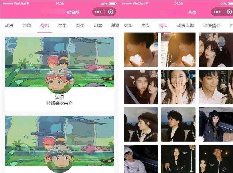 云开发版背景图/头像/壁纸微信小程序源码带流量主 - 轻创社