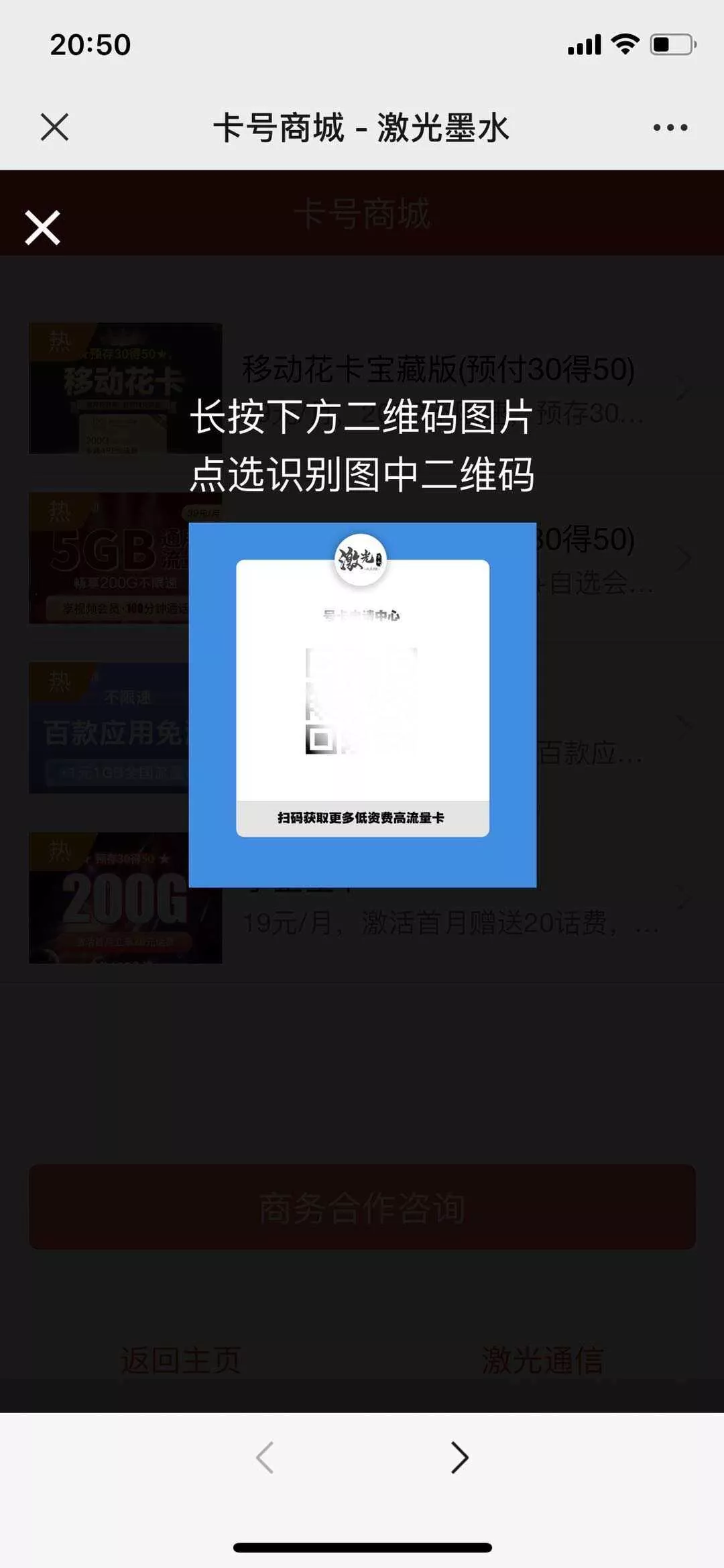 图片[2] - 申请手机卡号适用推广源码 - 轻创社