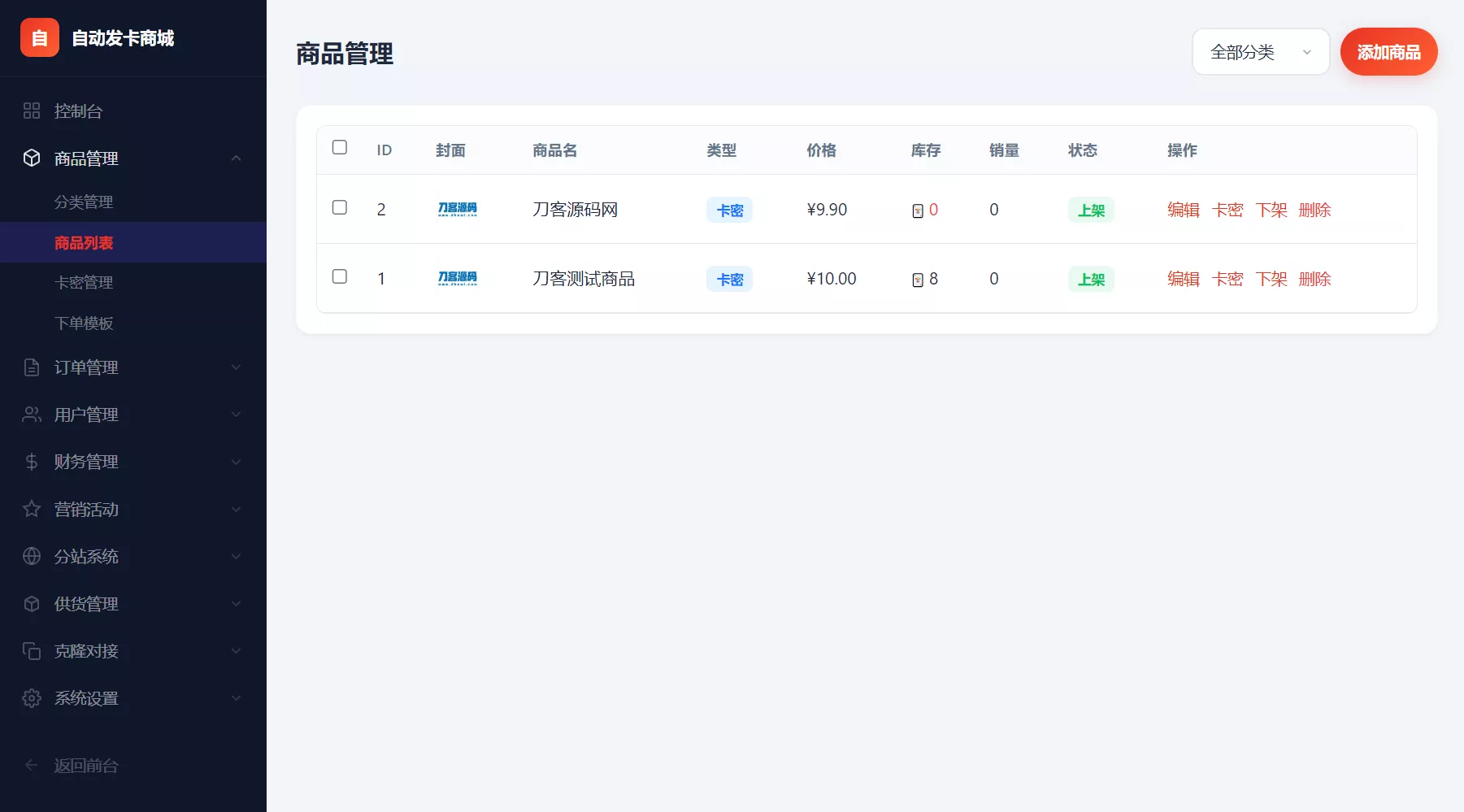 东方云权通支持高并发中小企业级商城系统源码 全开源 东方云权通支持高并发中小企业级商城系统源码 全开源