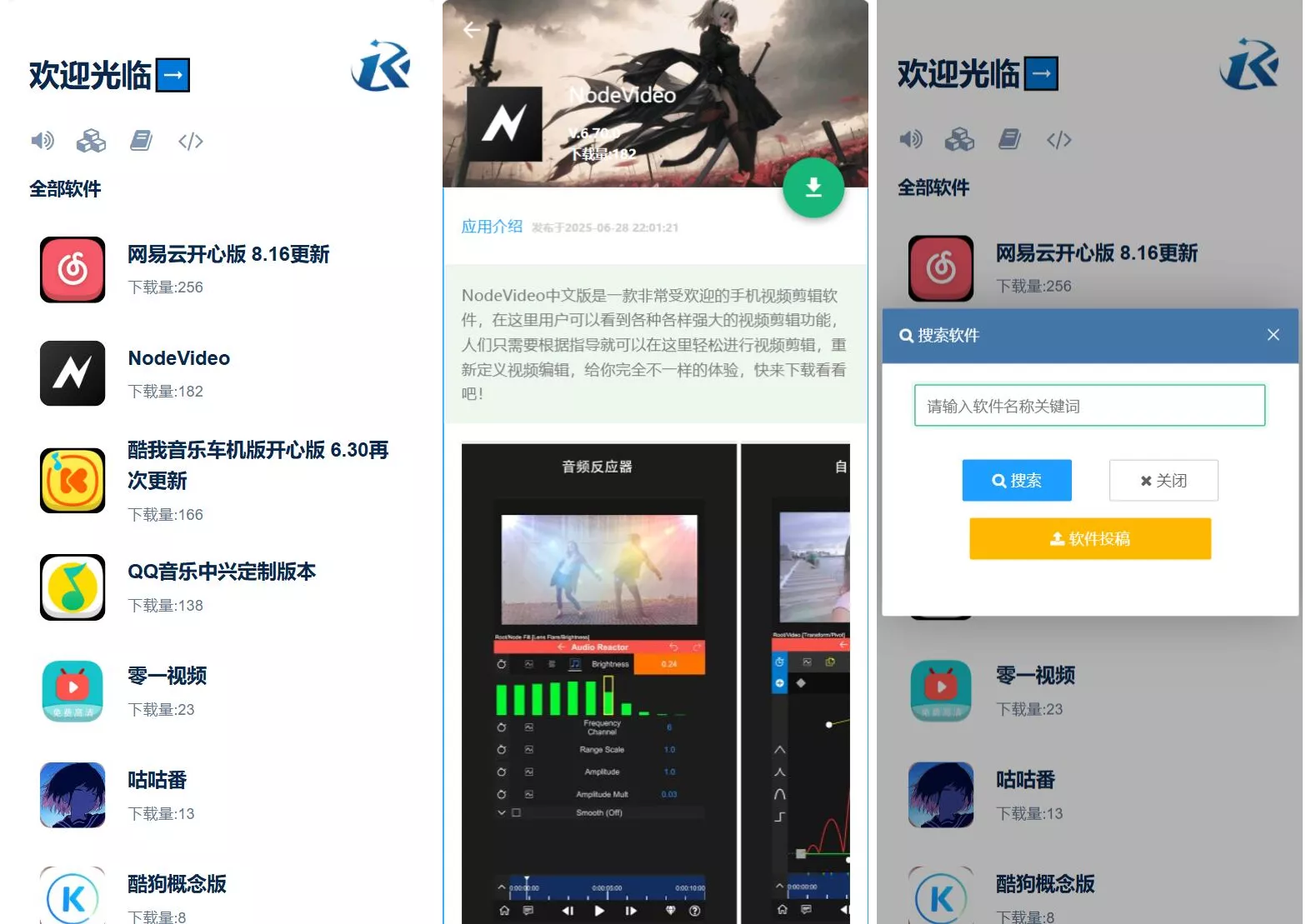 开源软件库系统源码 - 轻创社