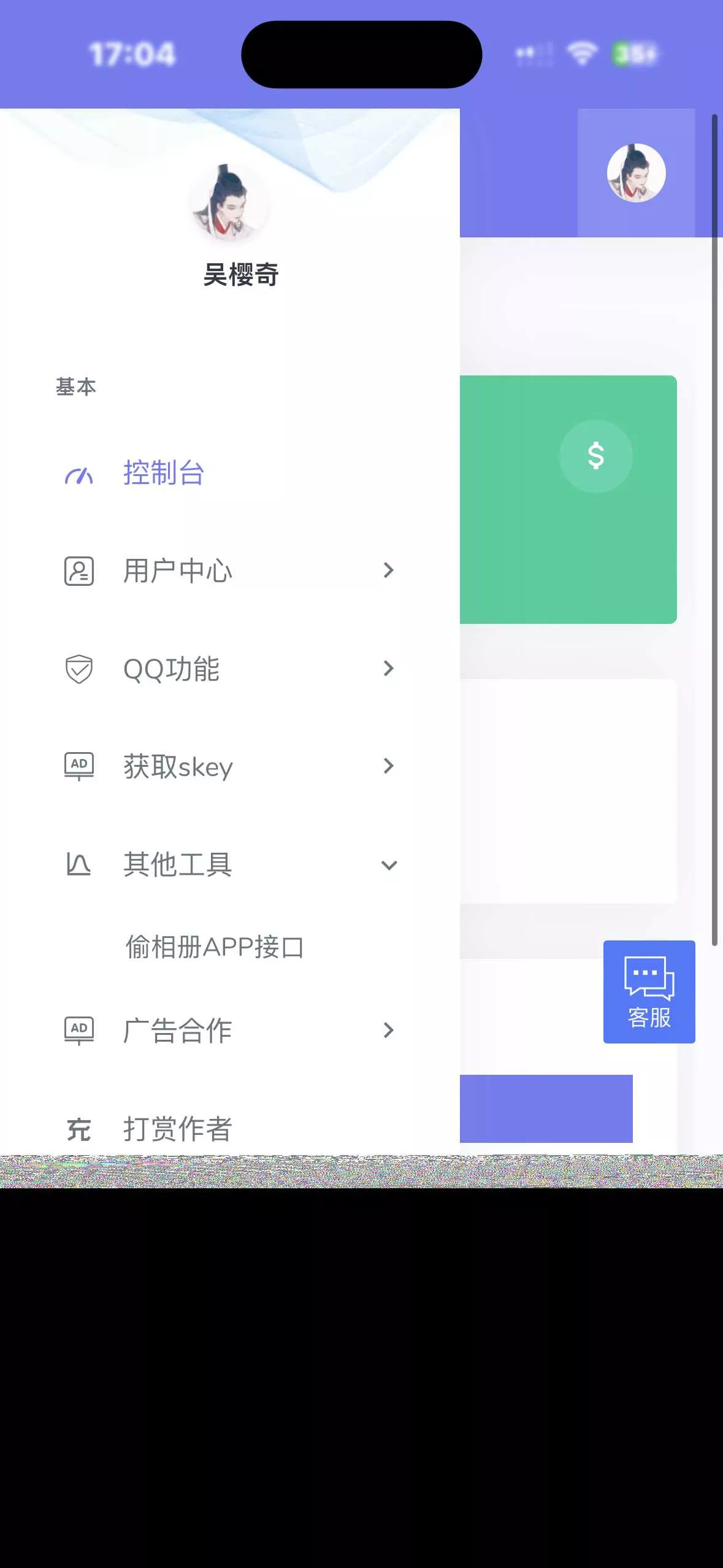 小西瓜API系统集合源码 - 轻创社