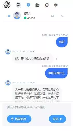 图片[4] - 完整的chatgpt商业版源码 - 轻创社