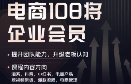 贾真108将电商·电商圈(更新6月) - 轻创社