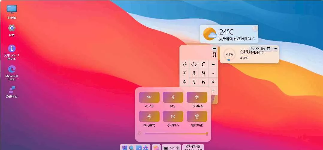 图片[8] - 巨硬的模拟版Windows12系统v7.3.4 html源码 - 轻创社