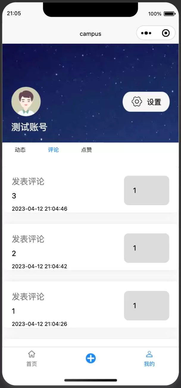 图片[18] - springboot简单的后台管理系统 快速开发毕设 案例表白墙仿微博UI布局 - 轻创社