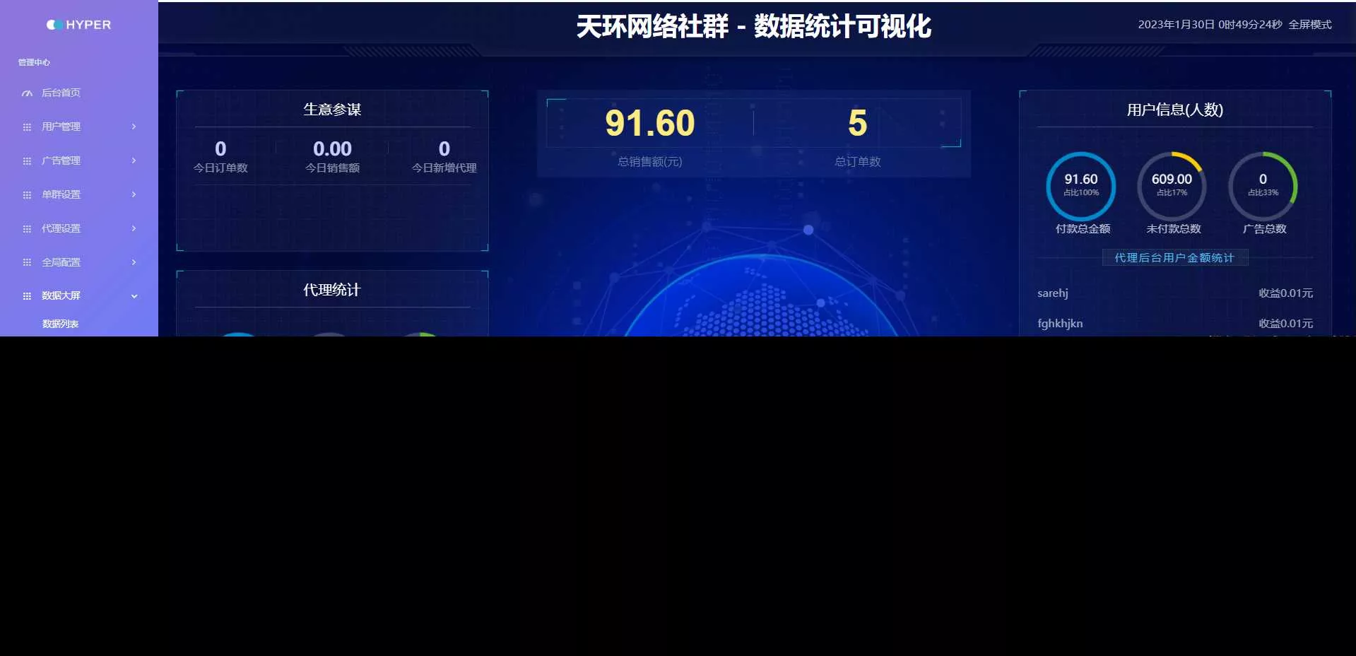 天环付费进群系统V1.2 - 轻创社