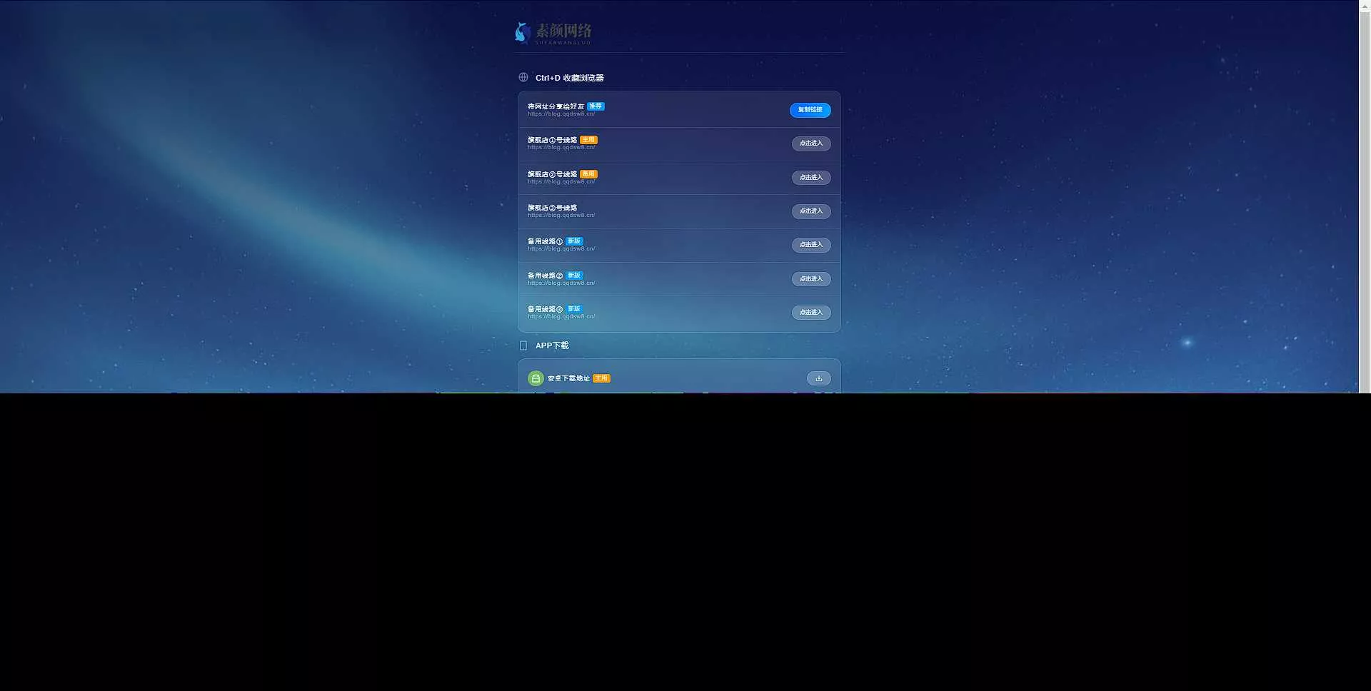 素颜导航网官网永久发布页 个人导航网HTML - 轻创社