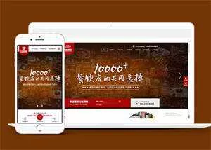 高端火锅底营销型网站前端模板 - 轻创社