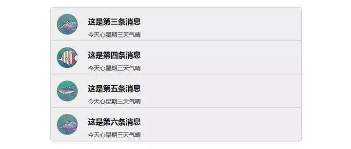 jQuery图文消息列表上下交替滚动代码 - 轻创社