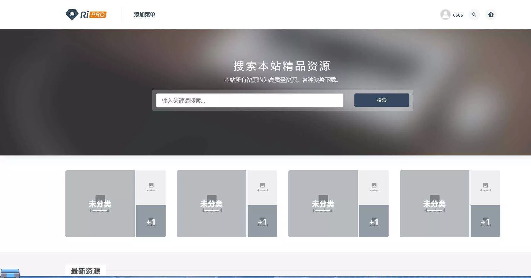 ripro主题wordpress主题2023最新免受权版V8.9.0 - 轻创社