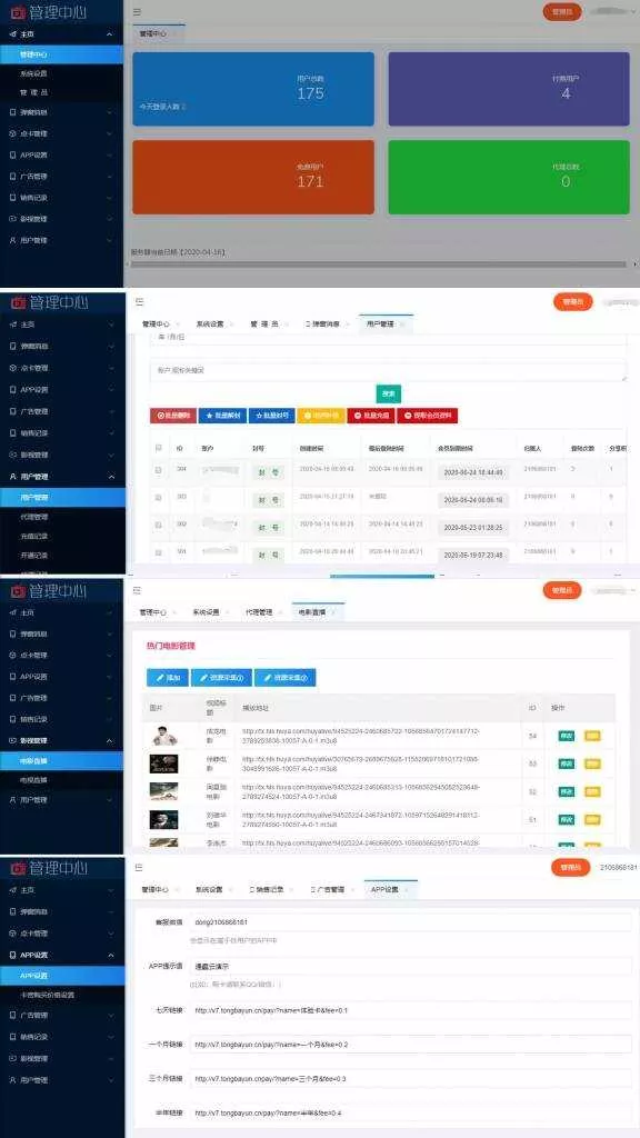 图片[2] - 价值800元的通霸云互站-新视界V7聚合影音系统开源源码 - 轻创社