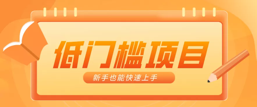 普通人搞钱小项目：视频号AI玩法，轻松制作10W+靠播放量月入万元 - 轻创社