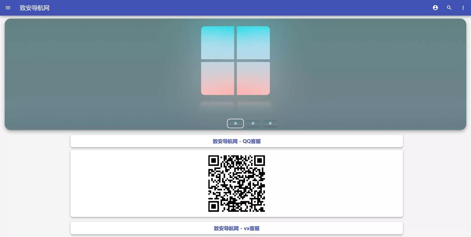 图片[2] - 致安导航网系统源码-简洁|方便|速度快|体积小 - 轻创社