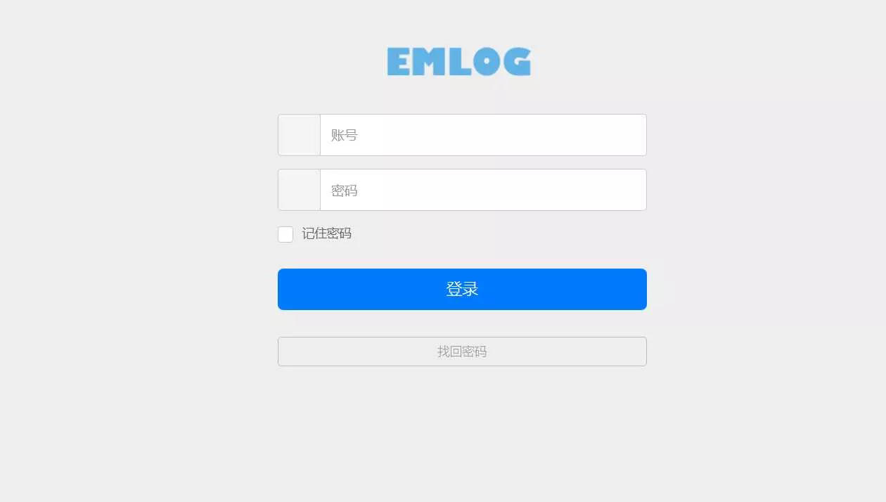 emlog博客网后台登录模板 - 轻创社