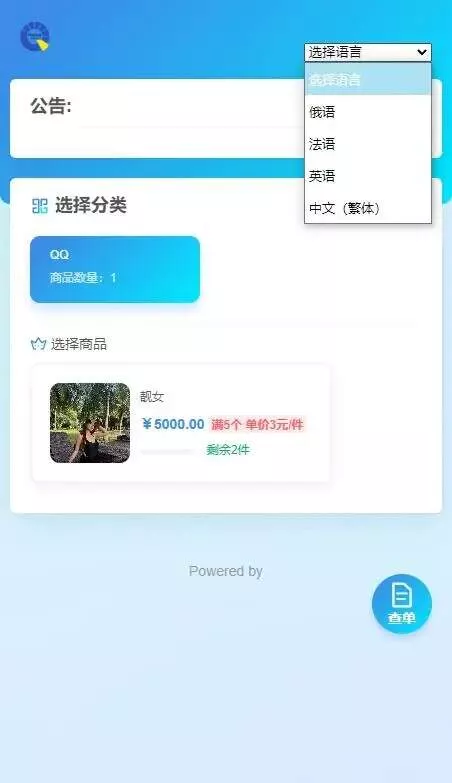 usdt多语言独角发卡网源码 - 轻创社