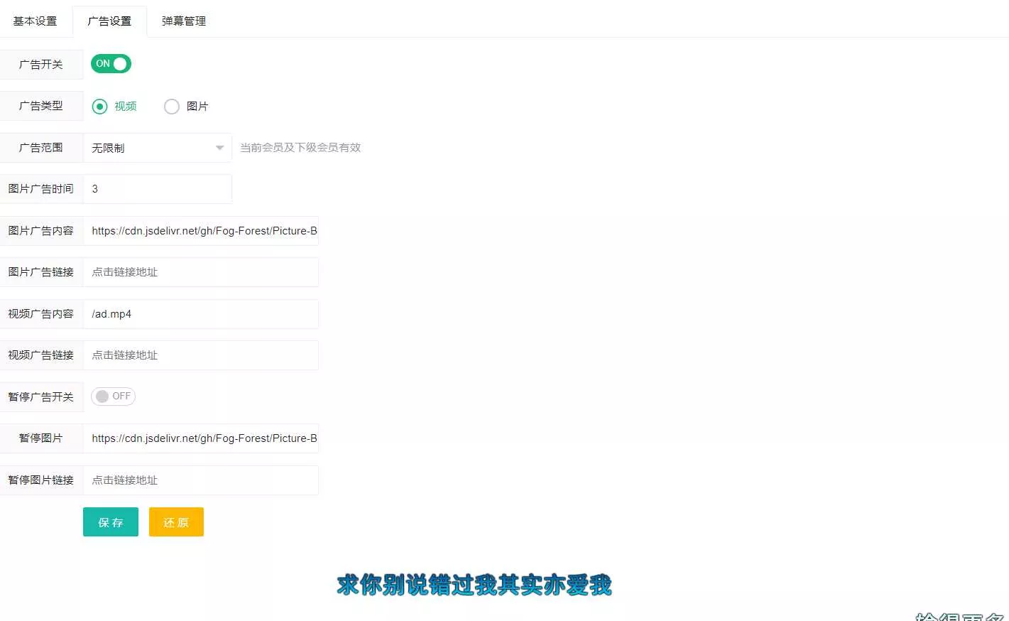苹果cms弹幕播放器源码+后台 简化+免授权 - 轻创社