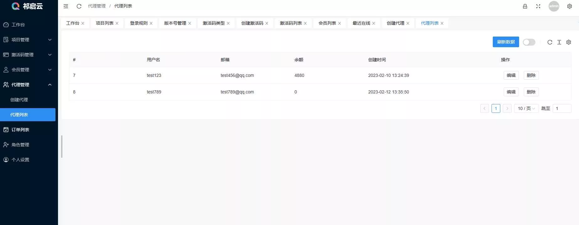 图片[4] - 祁启云免费验证系统V1.11版本更新公告 附易语言对接例子 - 轻创社