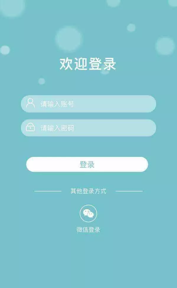 简洁大方多用途自适应手机登录页面源码 - 轻创社