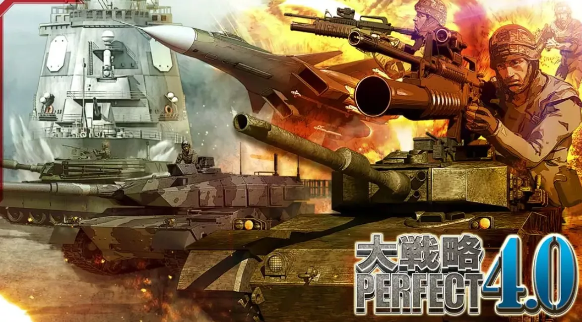 《完美大战略4.0》Switch日文版XCI下载 – 含1.0.0补丁 - 轻创社