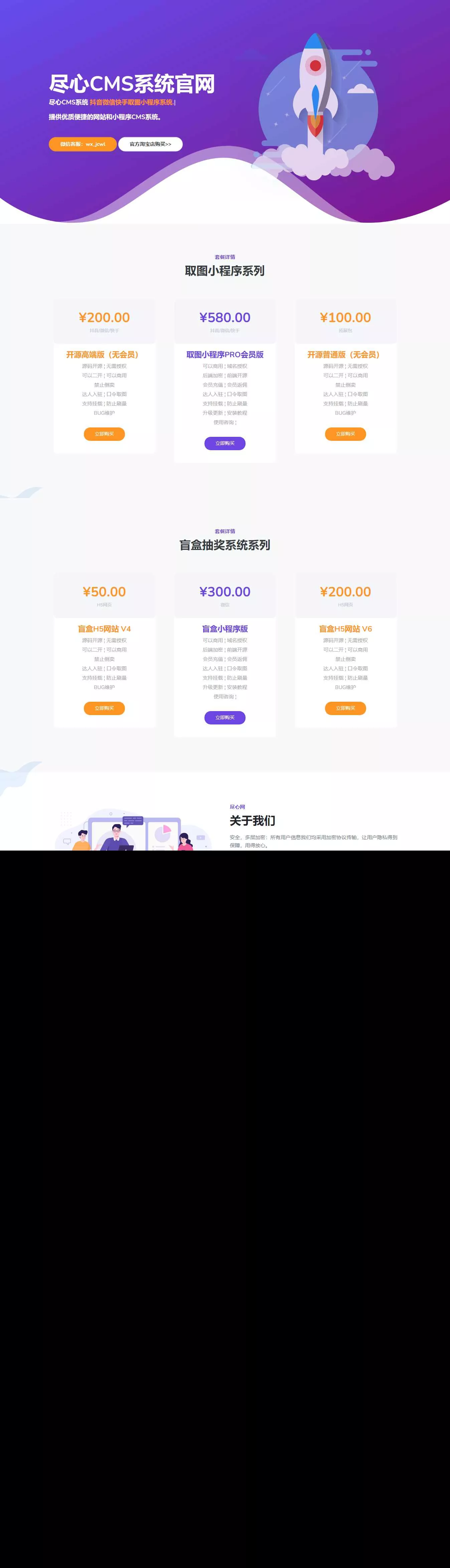 分享一套某团cms系统官网源码 - 轻创社
