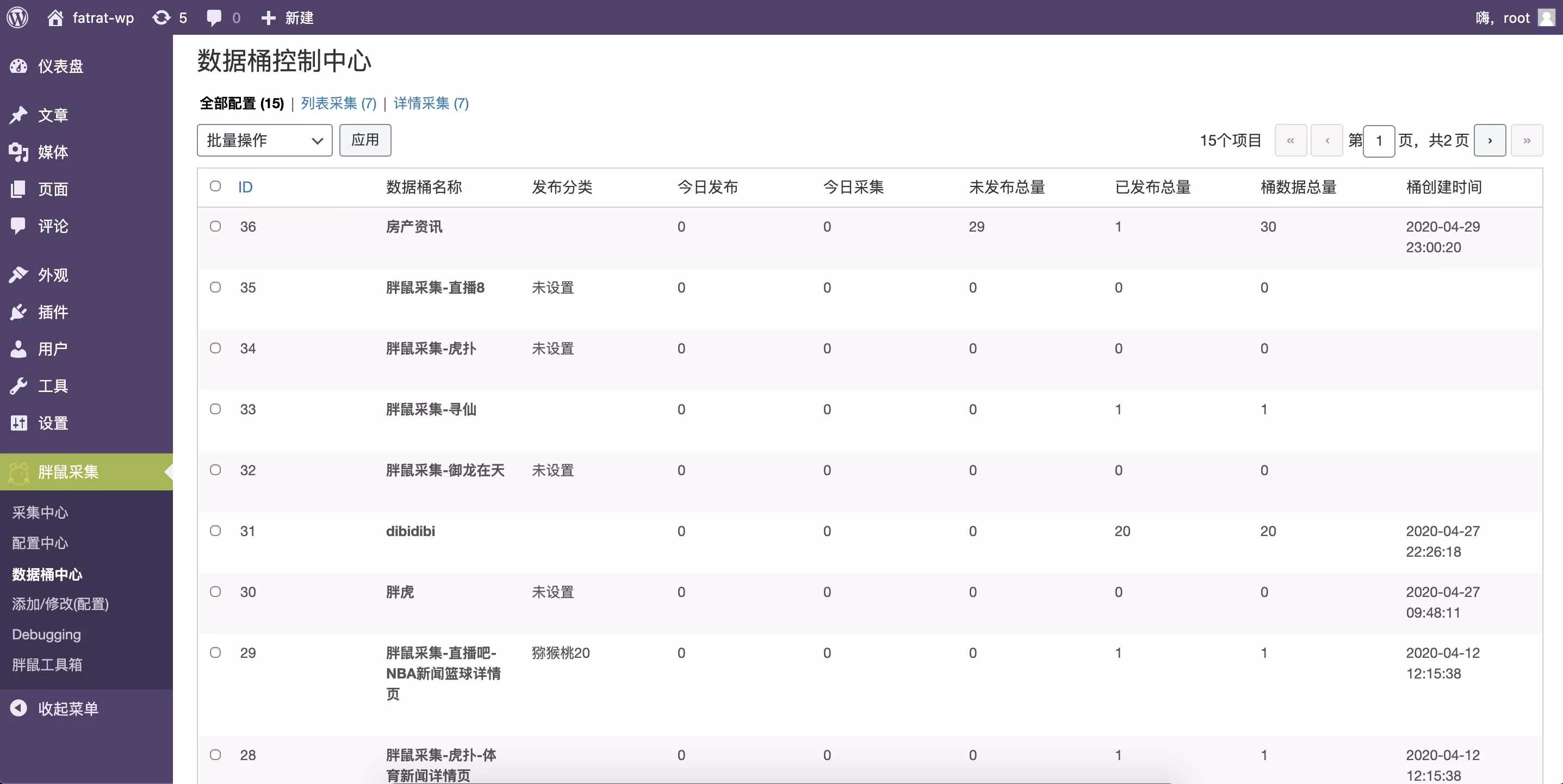 图片[3] - WordPress胖鼠采集V2.6.1 优秀开源采集插件 - 轻创社