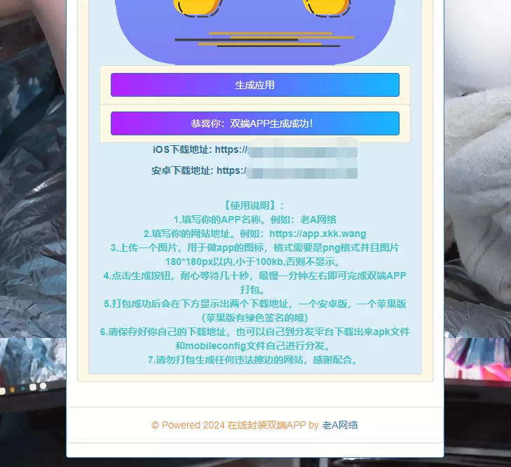 图片[3] - 在线封装双端APP源码 - 轻创社