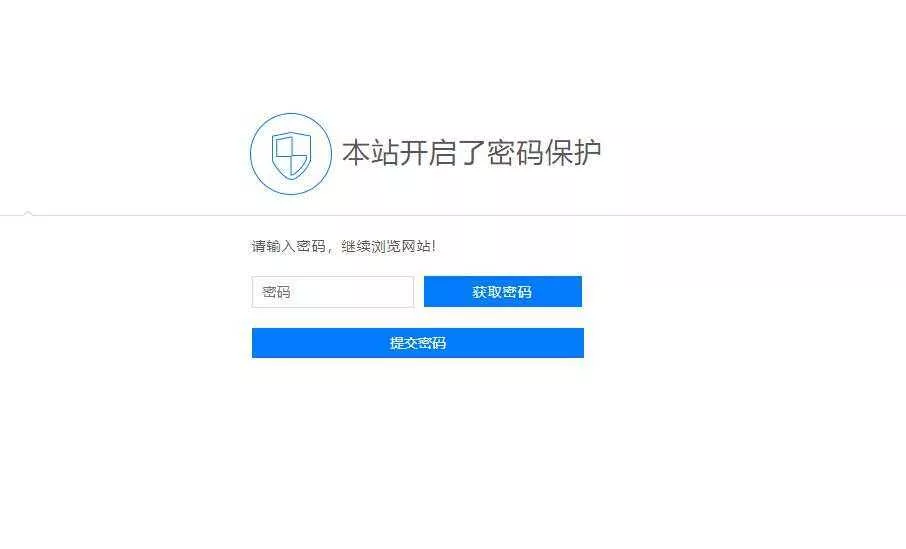 图片[2] - Emlog访问网站时需要密码验证插件 - 轻创社