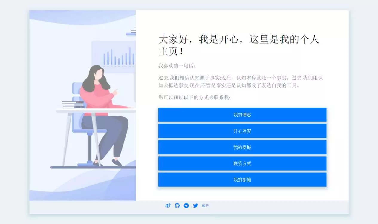 2020简洁的个人主页 - 轻创社