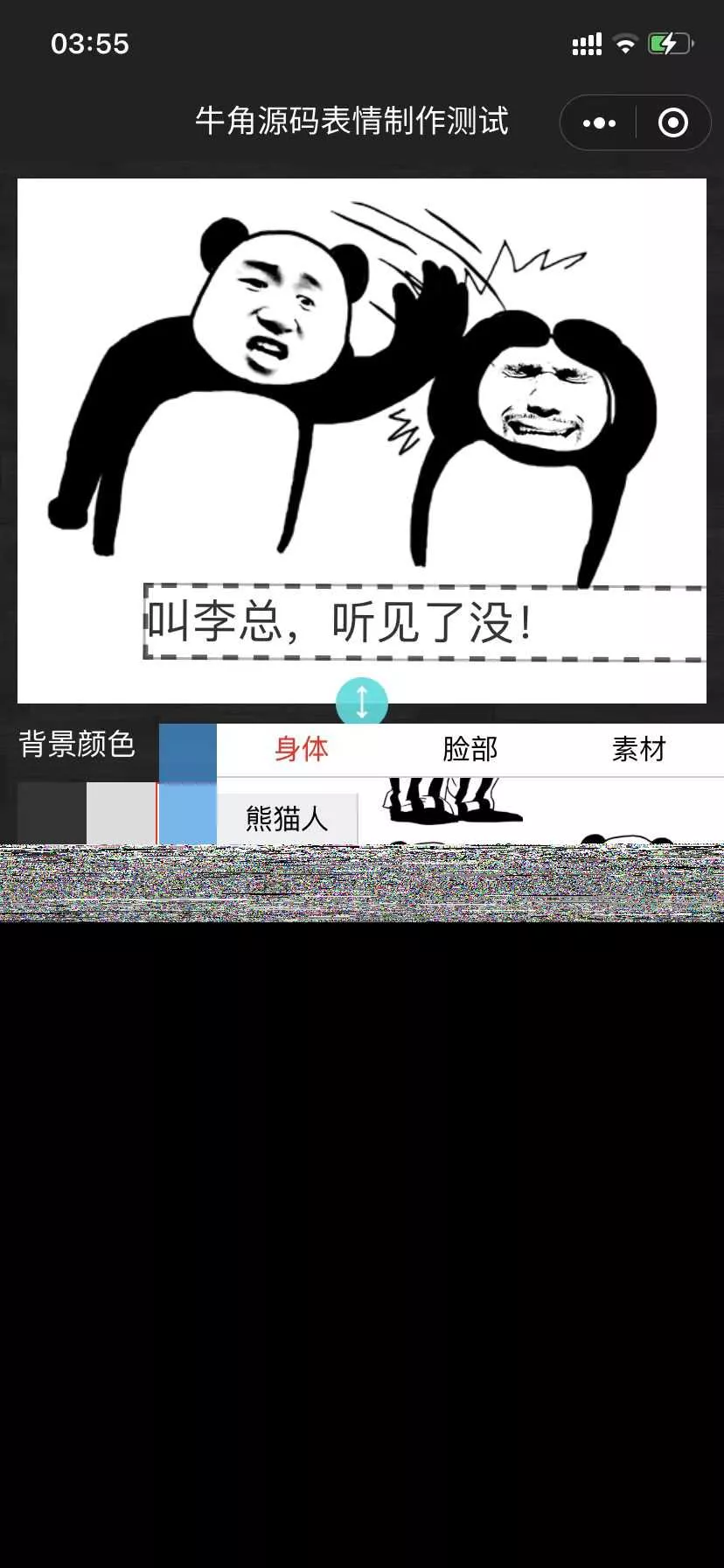 图片[2] - 表情包制作小程序 云开发自修复版 - 轻创社