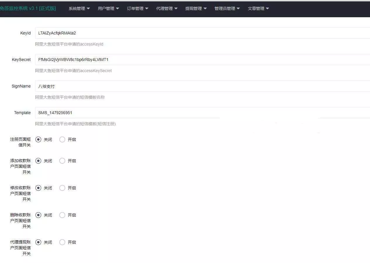 图片[3] - 微信固码免签监控系统+完美运营+完整数据+带搭建教程和APP - 轻创社