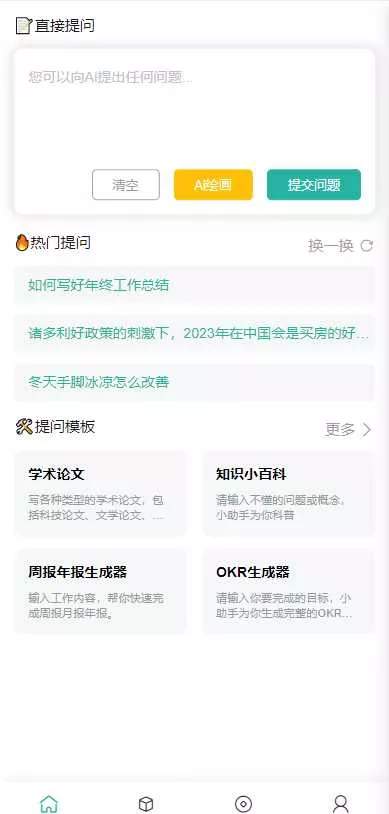 ChatGPT公众号版破解授权 扩展 支持AI绘画 一键安装 - 轻创社