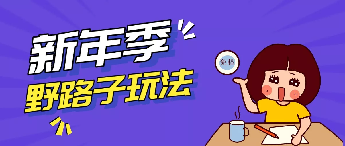 野路子玩法!在利用人性心理操作拉新项目,收益拿到手软,轻松月入万元 - 轻创社