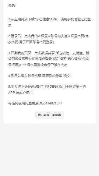 图片[2] - WX支付宝在线运动步数源码 - 轻创社