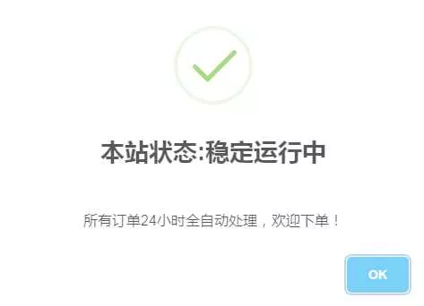 代刷网首页弹窗公告的代码 - 轻创社